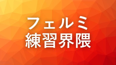 【就活】コンサルケース面接の実践に近い問題を生成してくれる！のサムネイル