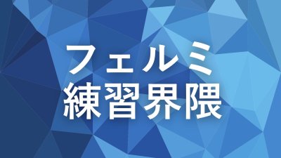 【就活】プロのコンサルがケース面接の回答を論理的に評価してくれる！のサムネイル